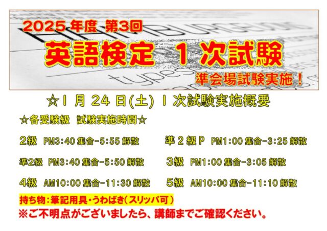 ホームページ用 英検のサムネイル